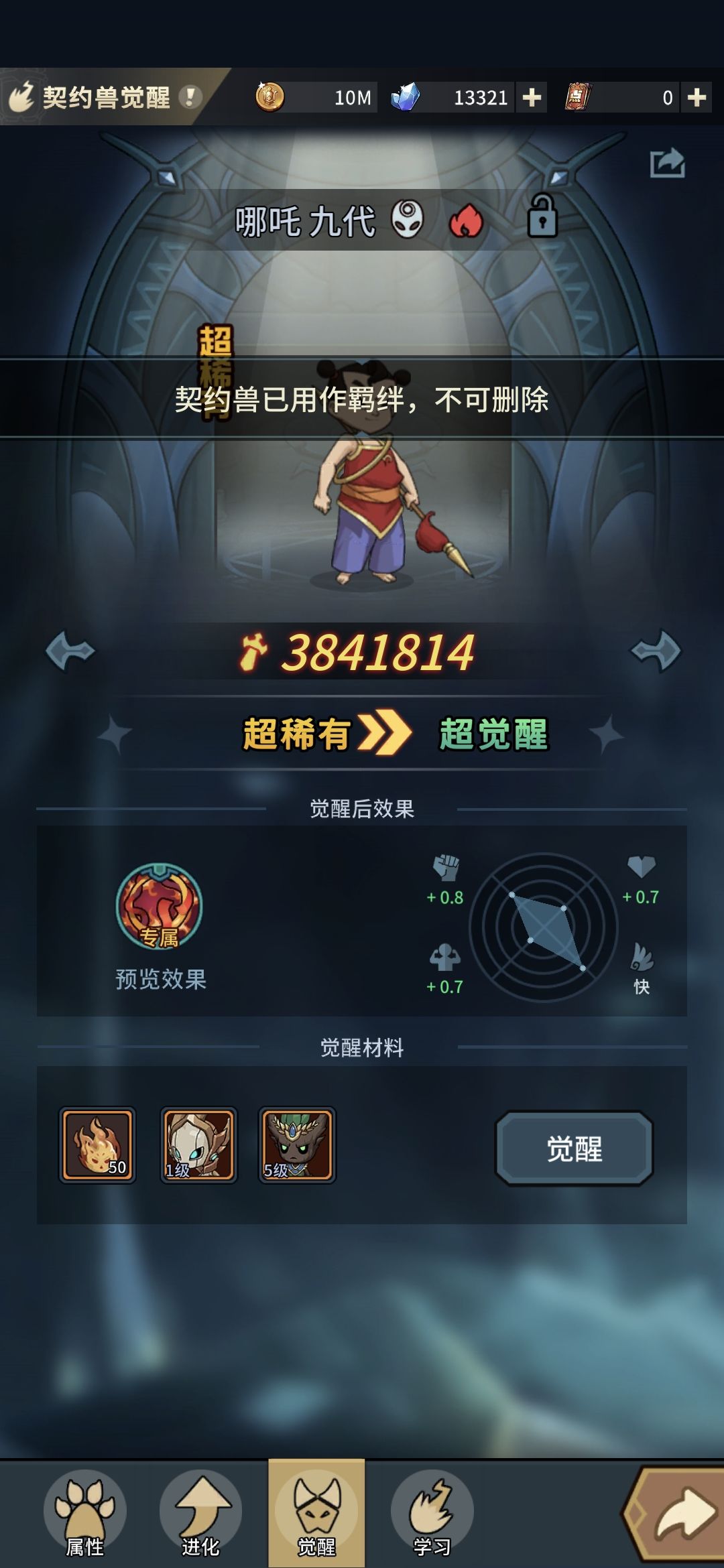 无法觉醒是啥骚鸡操作？ 2