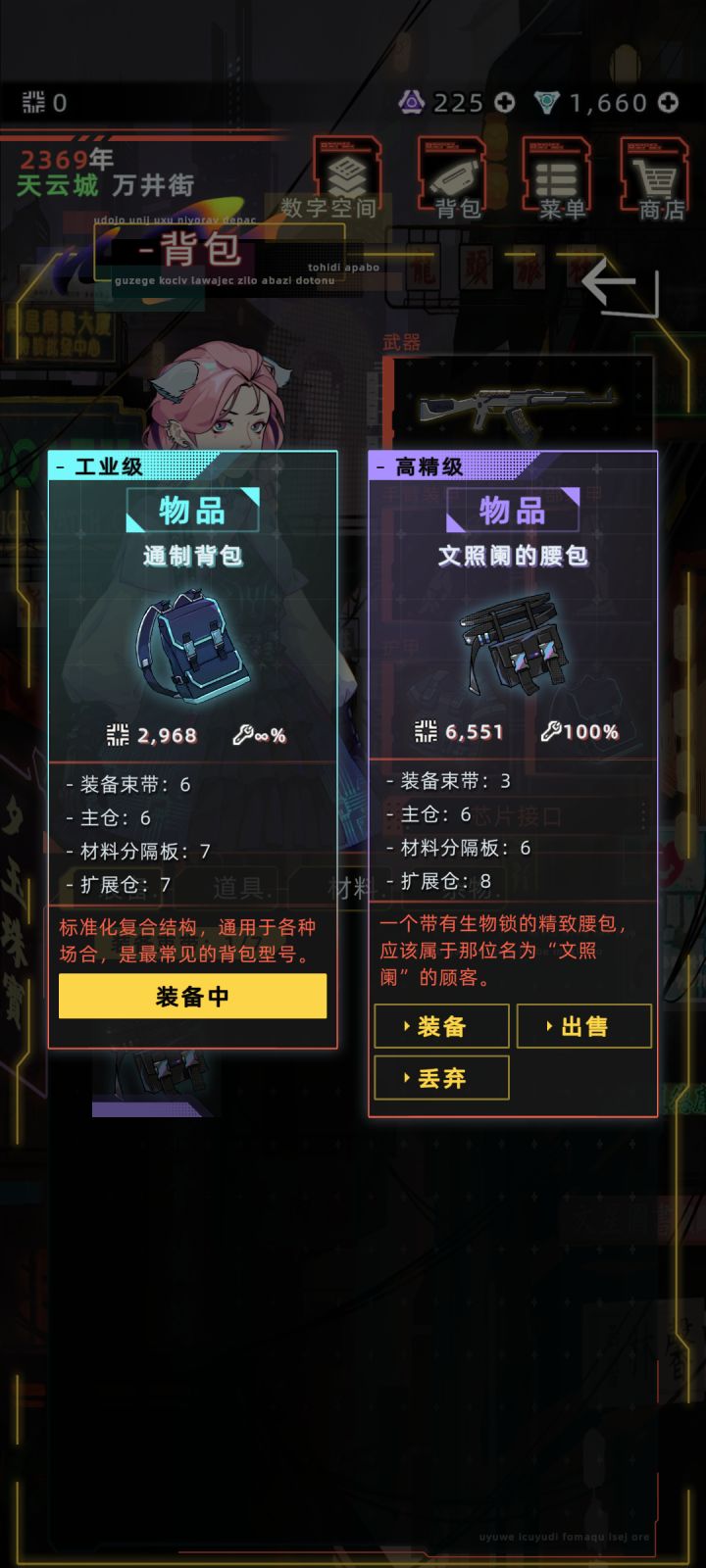 怎么这个背包还有耐久的……截图