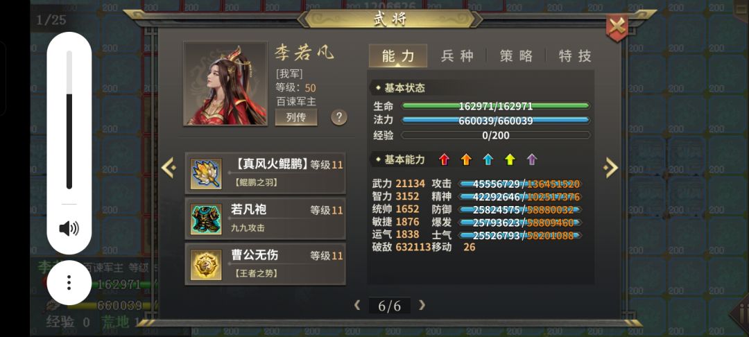 演武通关纪念和感慨 2