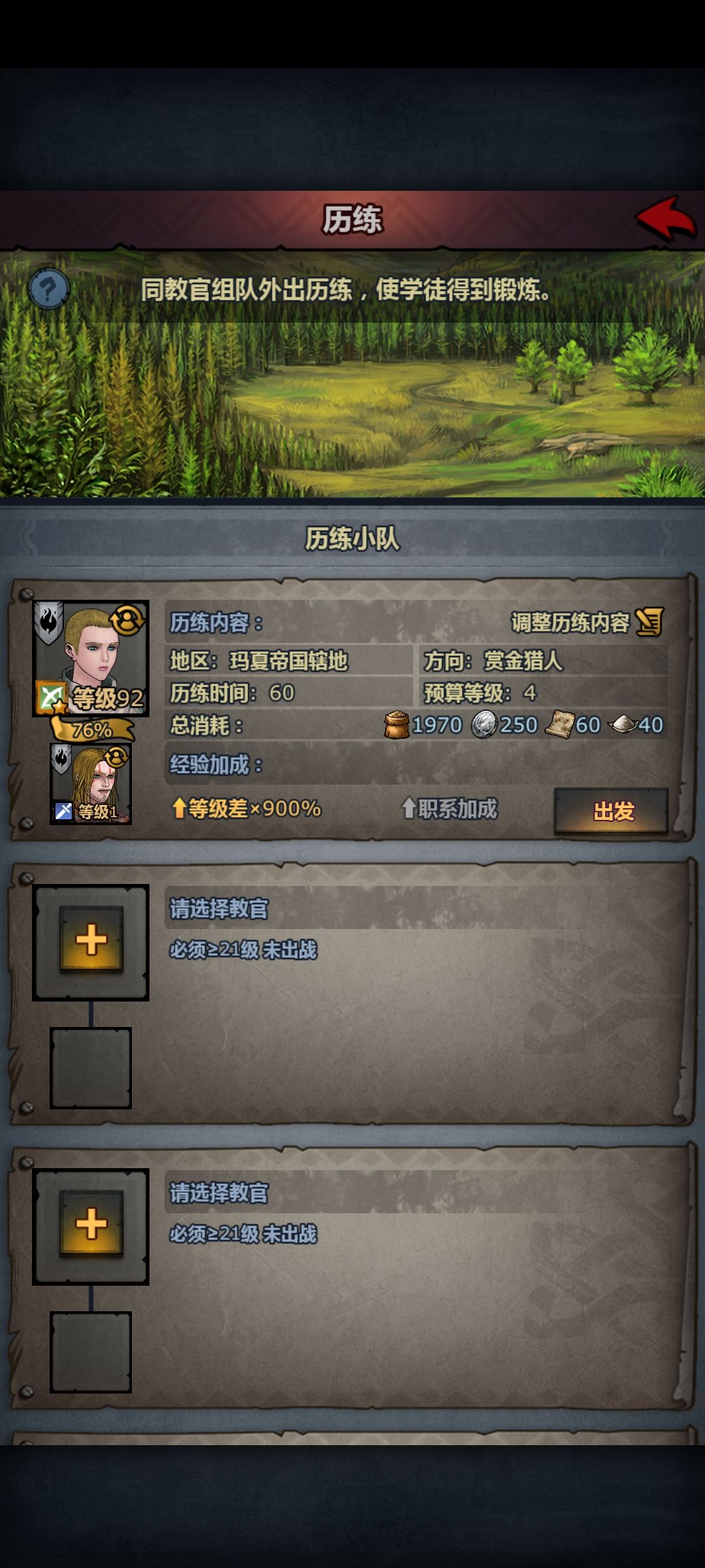 大佬们问下这个历练要怎么弄? 1