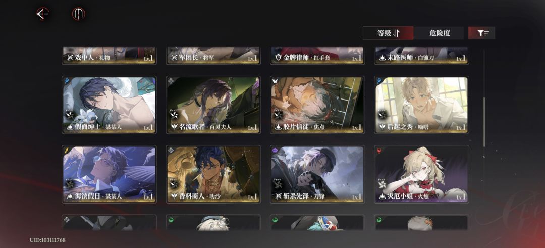问问大佬们怎么配队 2
