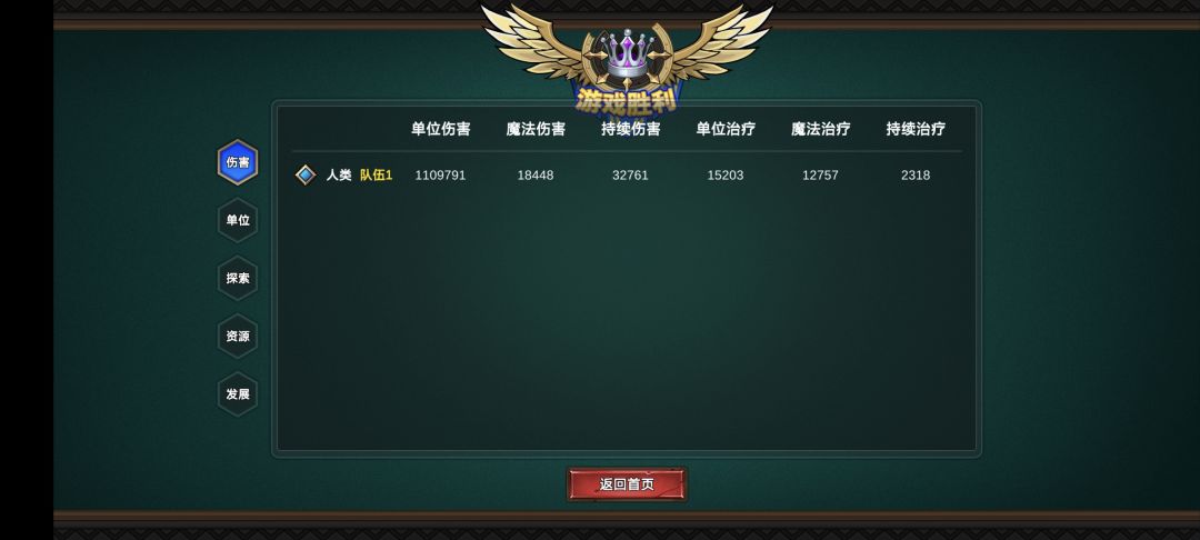 终于用常规打法通关了小兵挑战！！！ 2