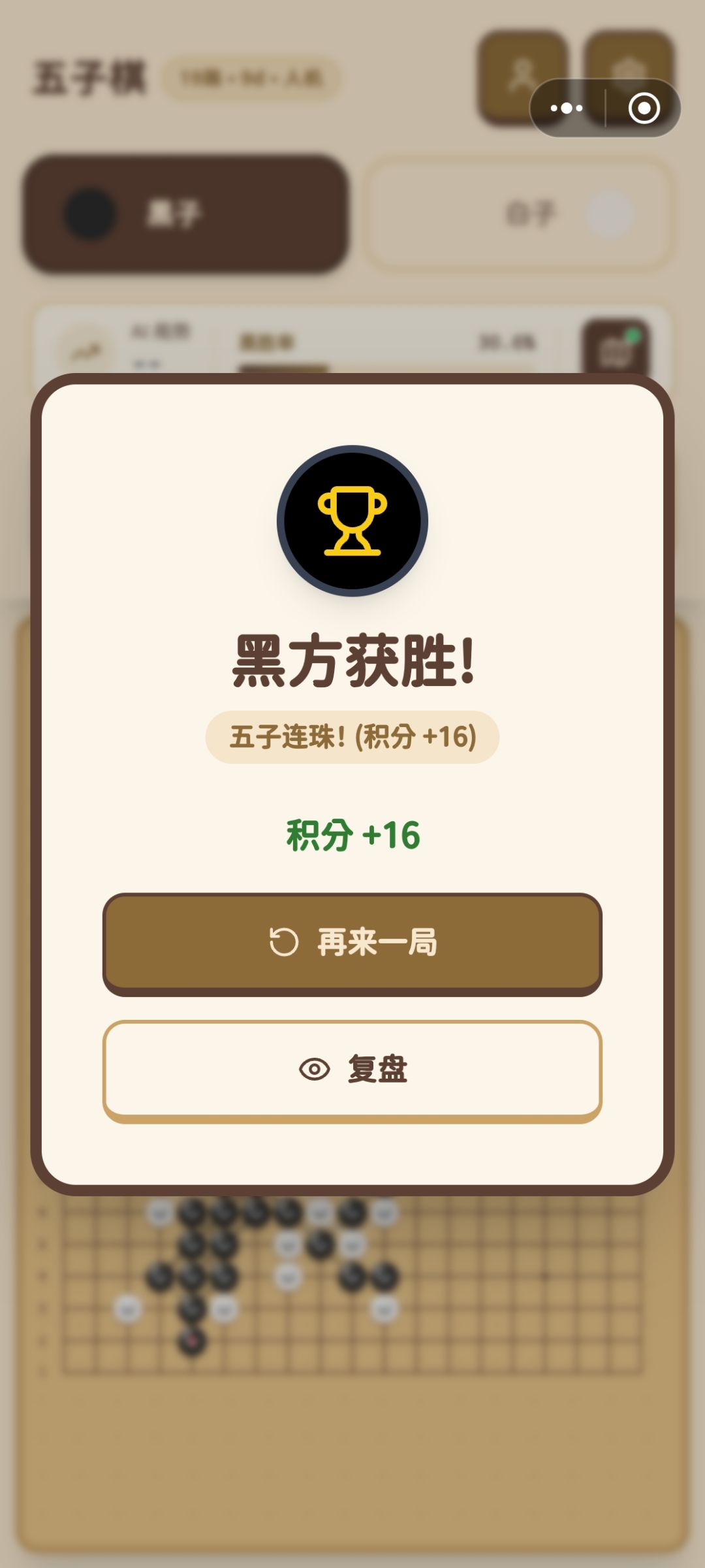 加强人机 2