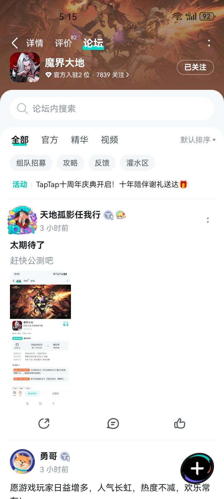 TapTap