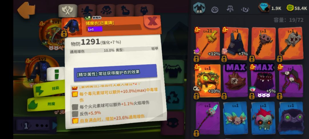 补充昨天发的瘟疫法杖流 1