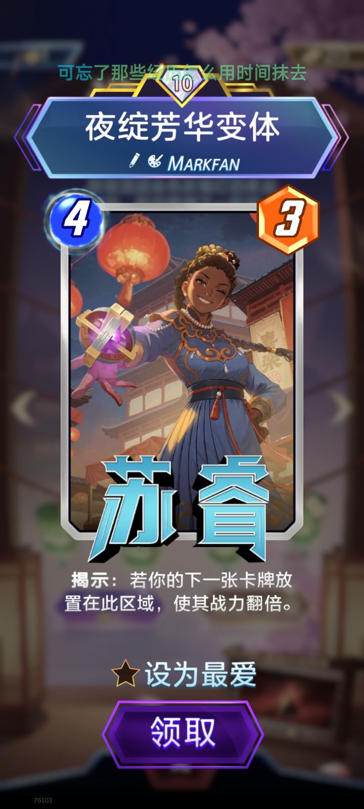 呃,挺好的截图