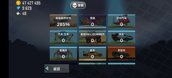 #登山赛车 v8坦克玩沙漠那是真的爽[表情_酷]#登山赛车截图