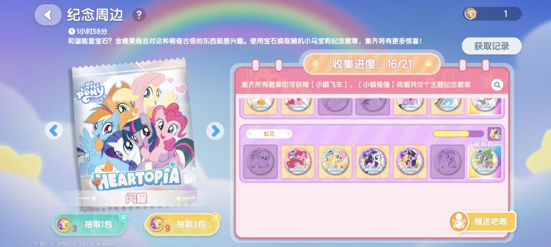 太懒了，现在还没集齐，求送 2