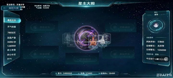 真烂呀截图