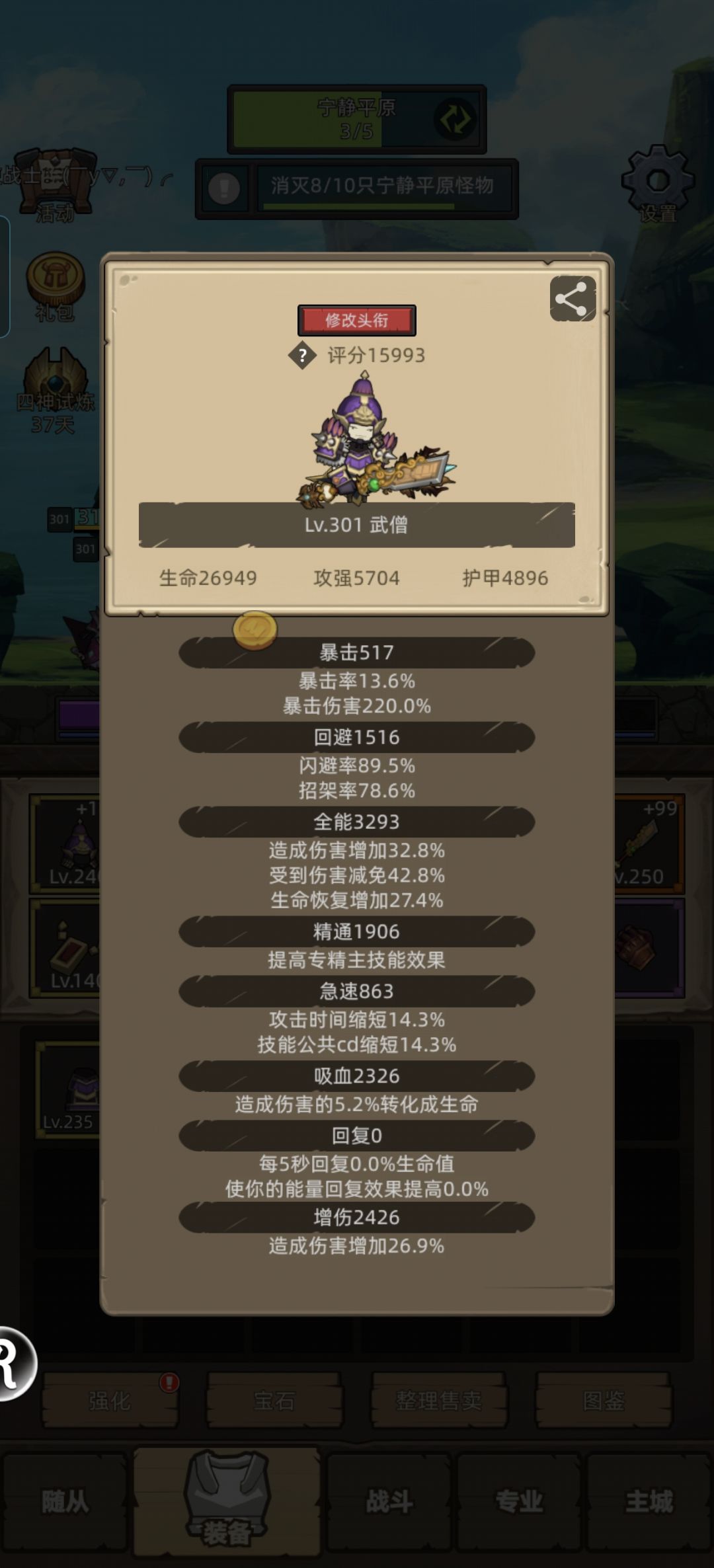 酒仙1.6万过毁灭之地 2