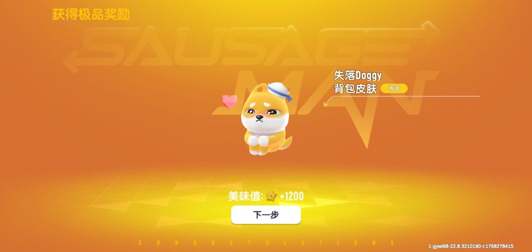 馋了好久终于趁打折买下来了 1