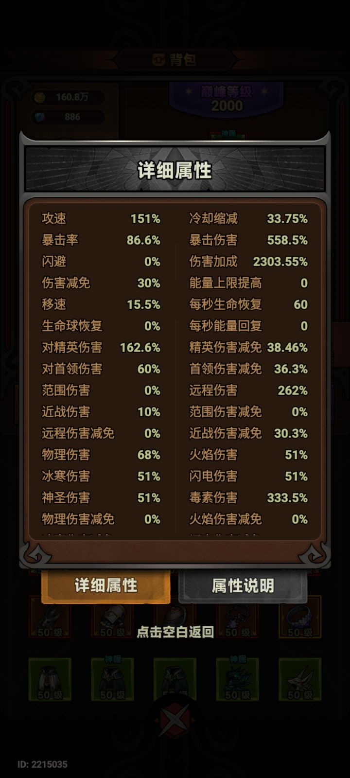 难受呀就是过不去！！！！截图