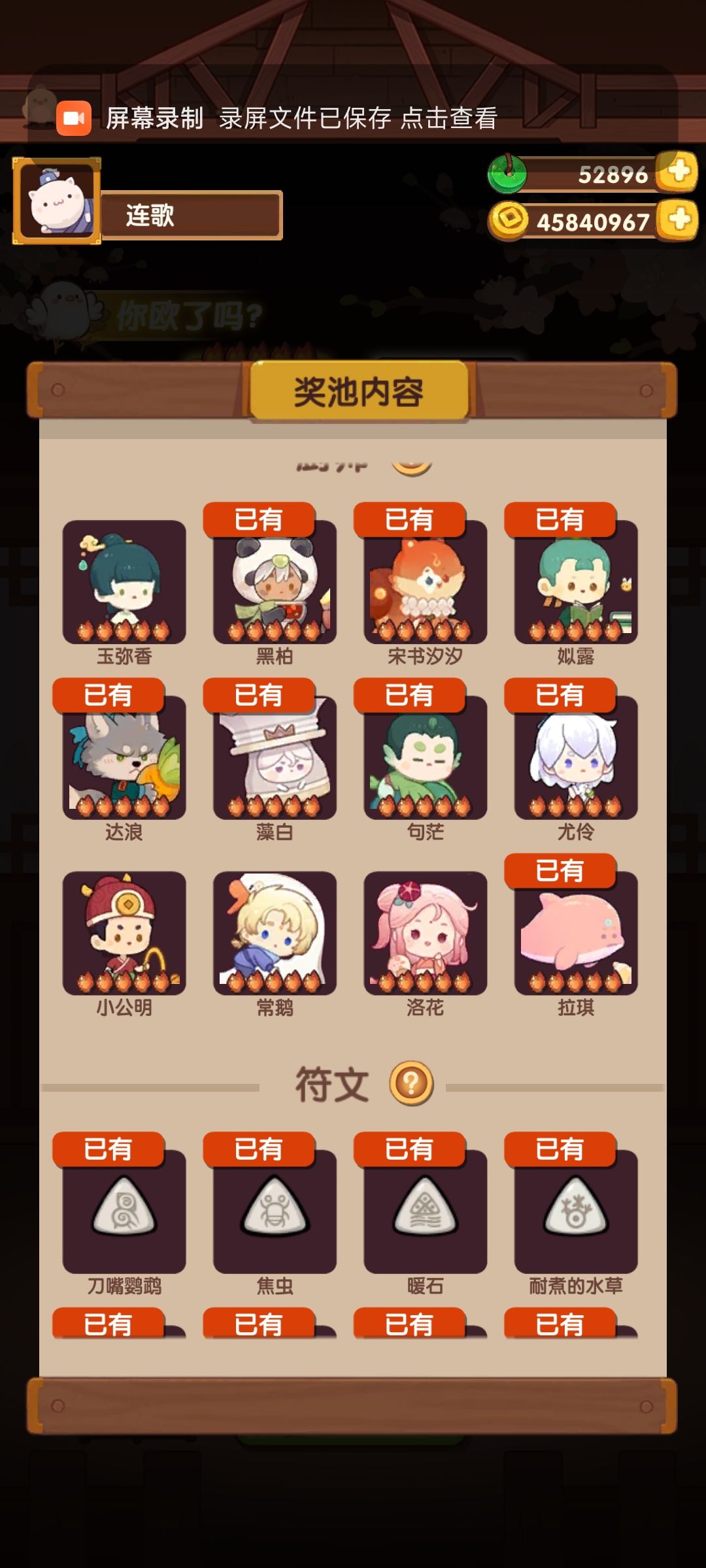 差点以为一个五火要三万玉 2