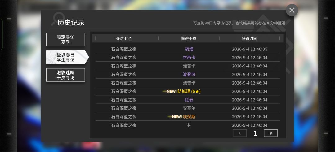 20抽结束结束战斗 2