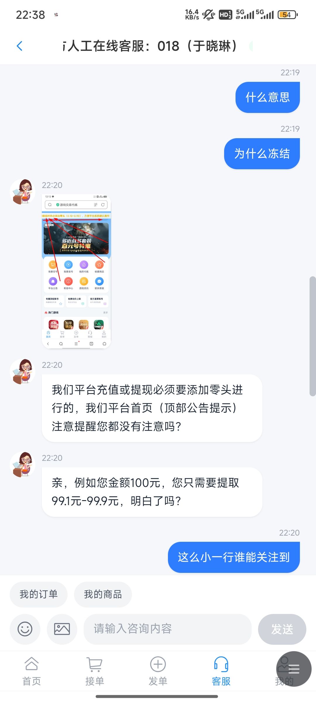 今天遇到件特侮辱智商的事,给大家品鉴一下 6