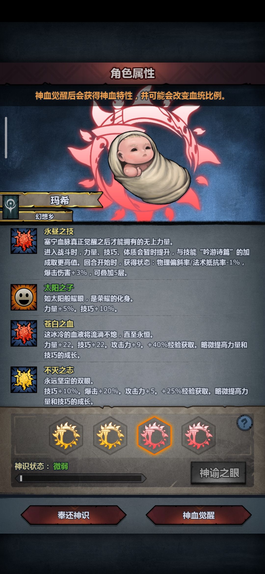 前辈们,苍白不灭和褪色白夜,哪个好点? 2