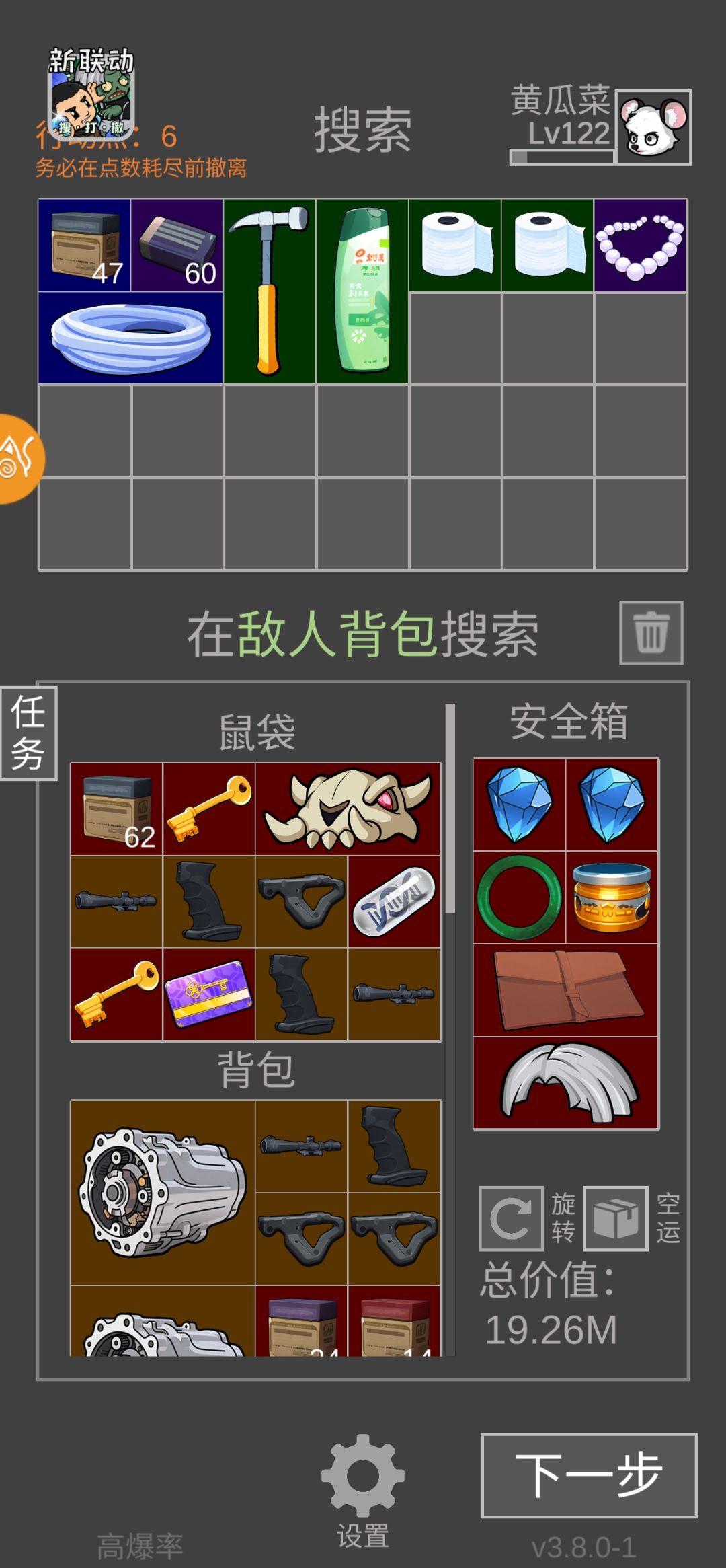 不错不错,爆率可观 3
