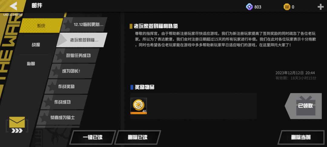 《十五天老玩家》 1