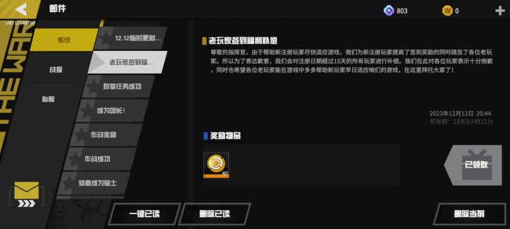 《十五天老玩家》截图