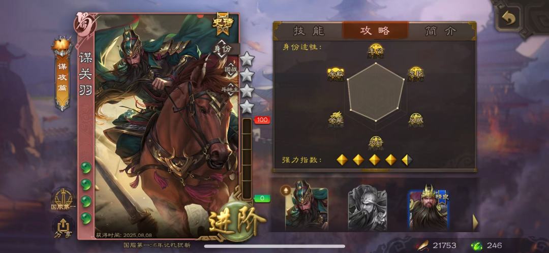 将军们,喜报悲报 2