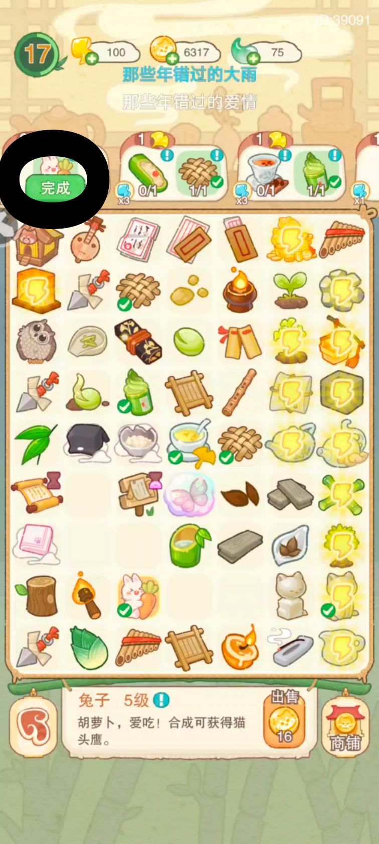 bug合集 2