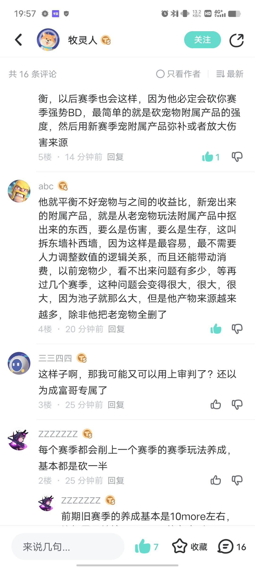 佣兵在可观测的未来,包是跟抬棺坐一桌 1
