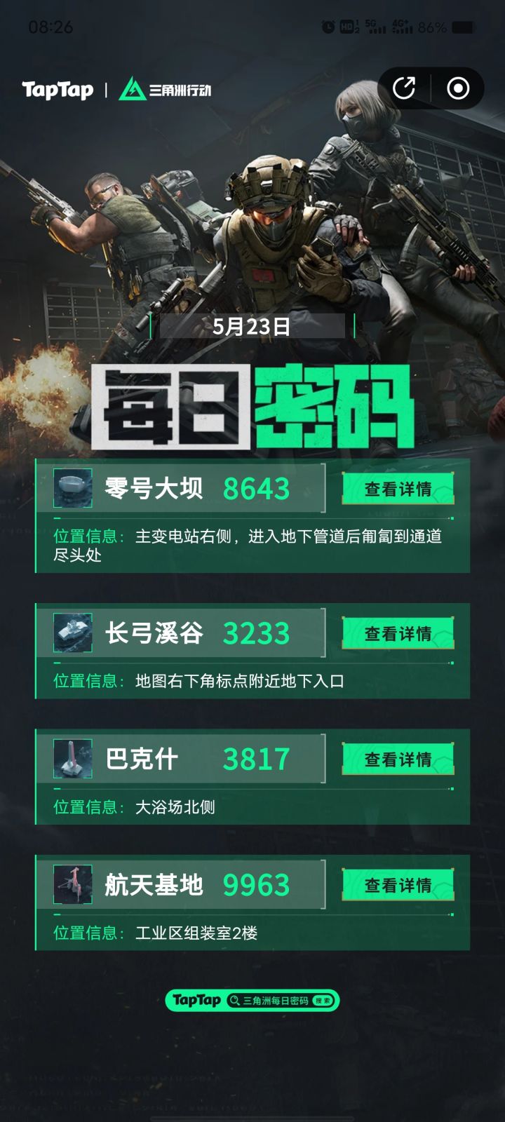 萌新提问截图