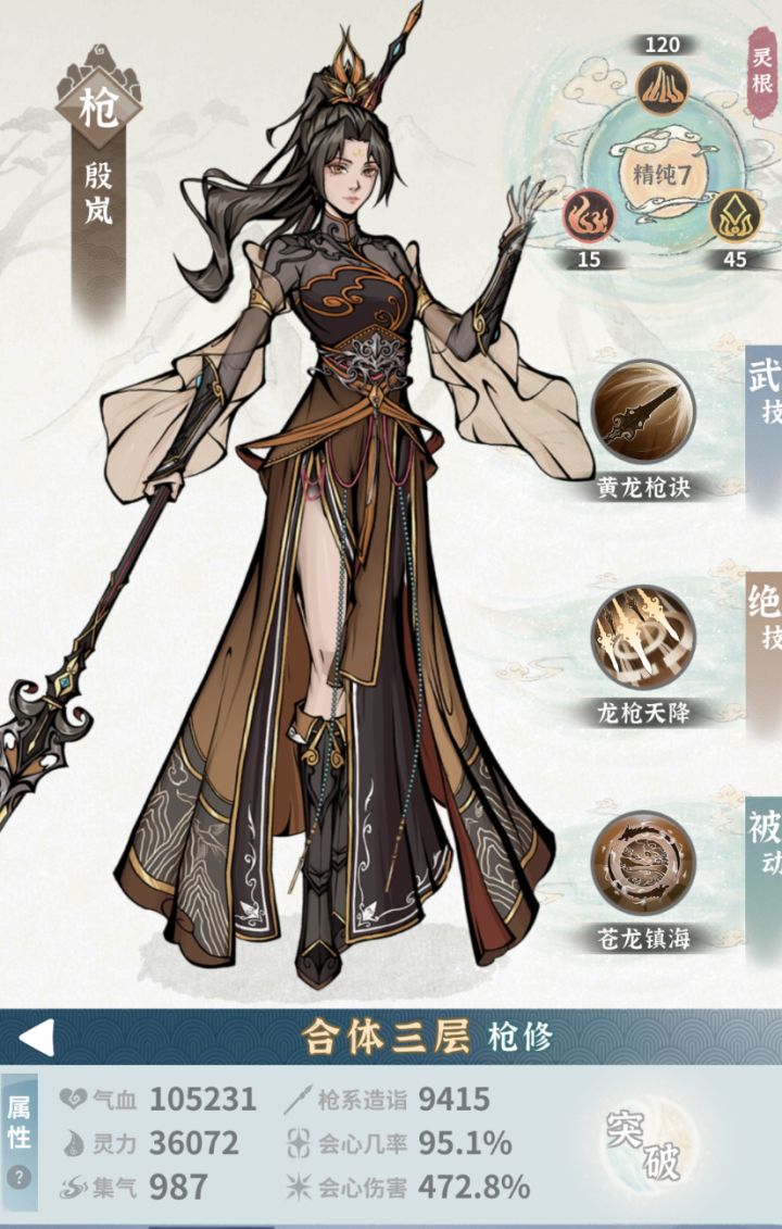 主线卡龙女了截图