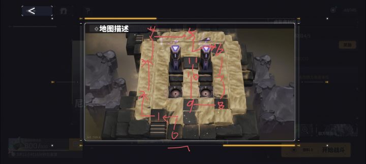大佬们这个怎么走10步截图