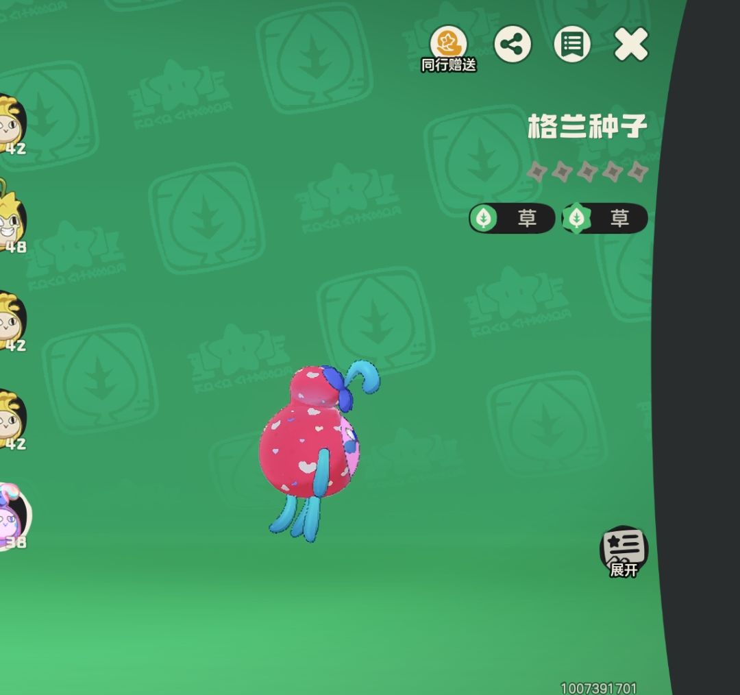 今天的不兑… 4
