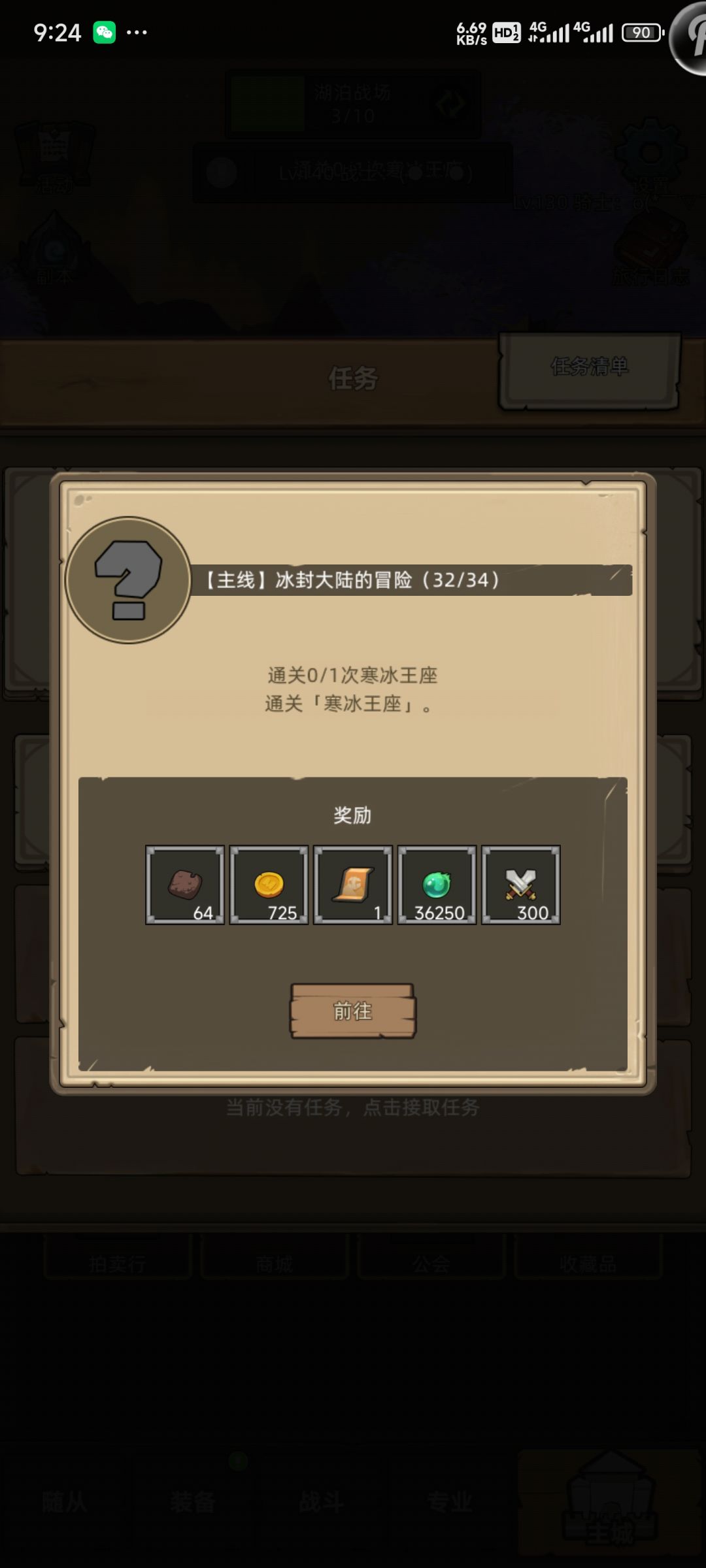 150级寒冰王座怎么过呀 1