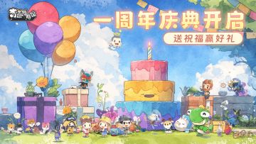 小破馆周年庆丨倒计时还有5天！