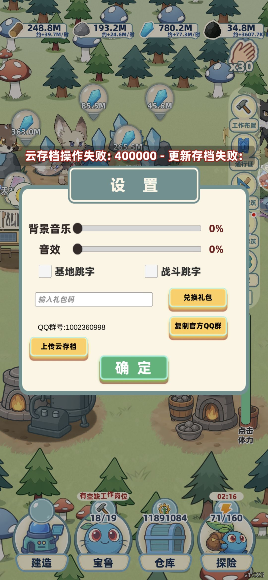 卸载重新玩了,怎么又开始不能上传存档了 1