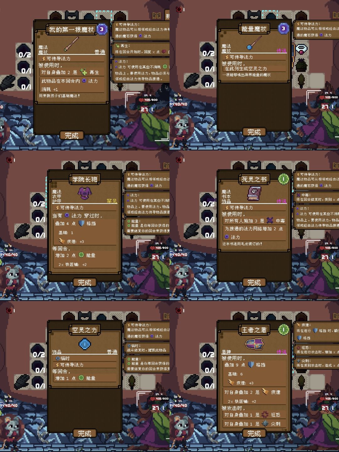 空灵系列——能量魔杖 2