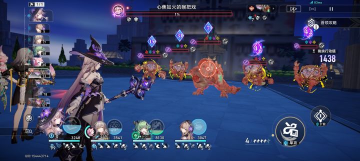 被河马星神瞥视了截图