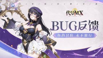 【反馈/建议】启程测试反馈专区