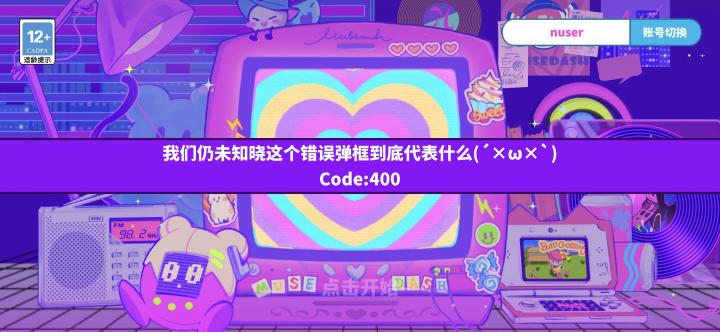 放我进去啊啊啊截图