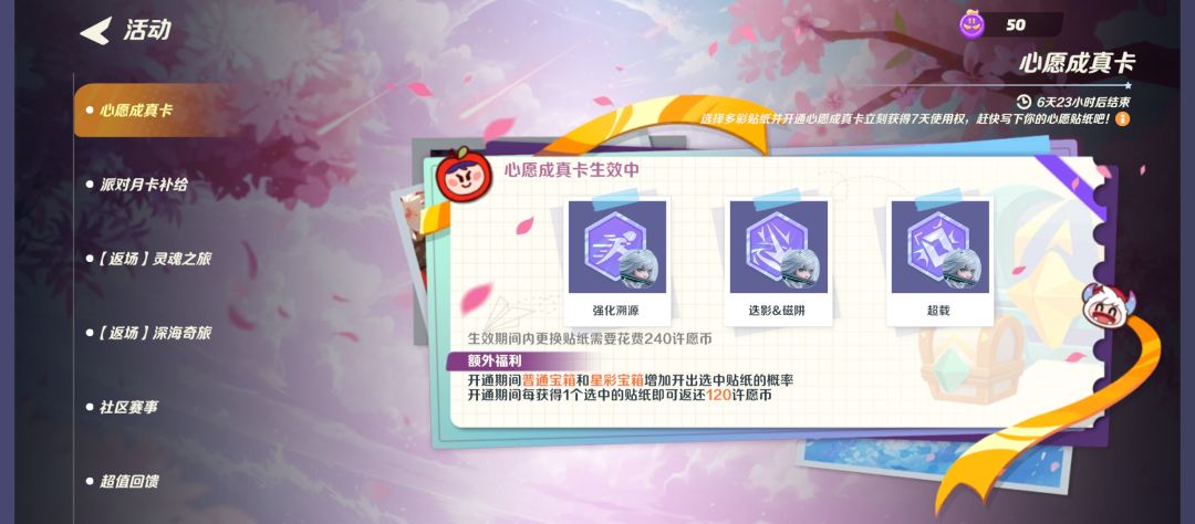 大佬们彩贴怎么获取啊? 2