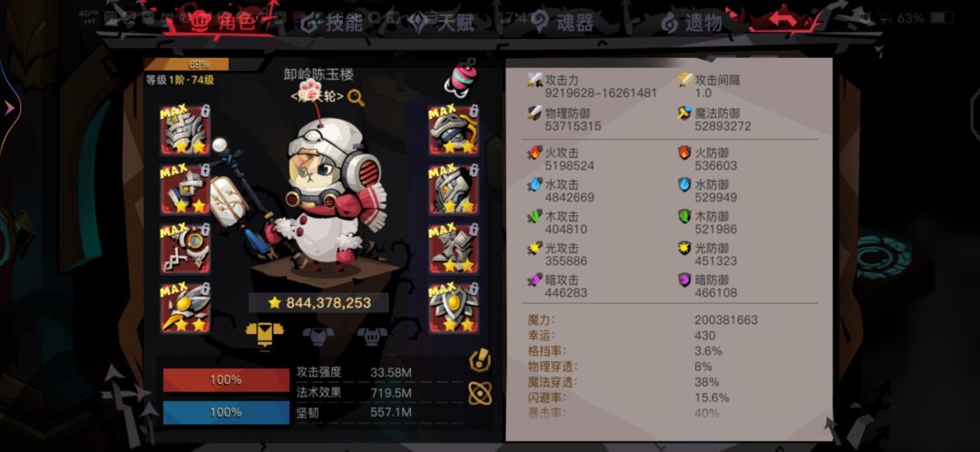 低魔力过普6雷兽 1