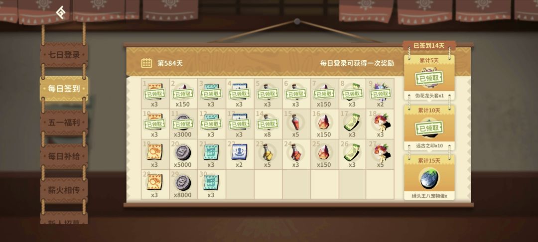 还有四天 2