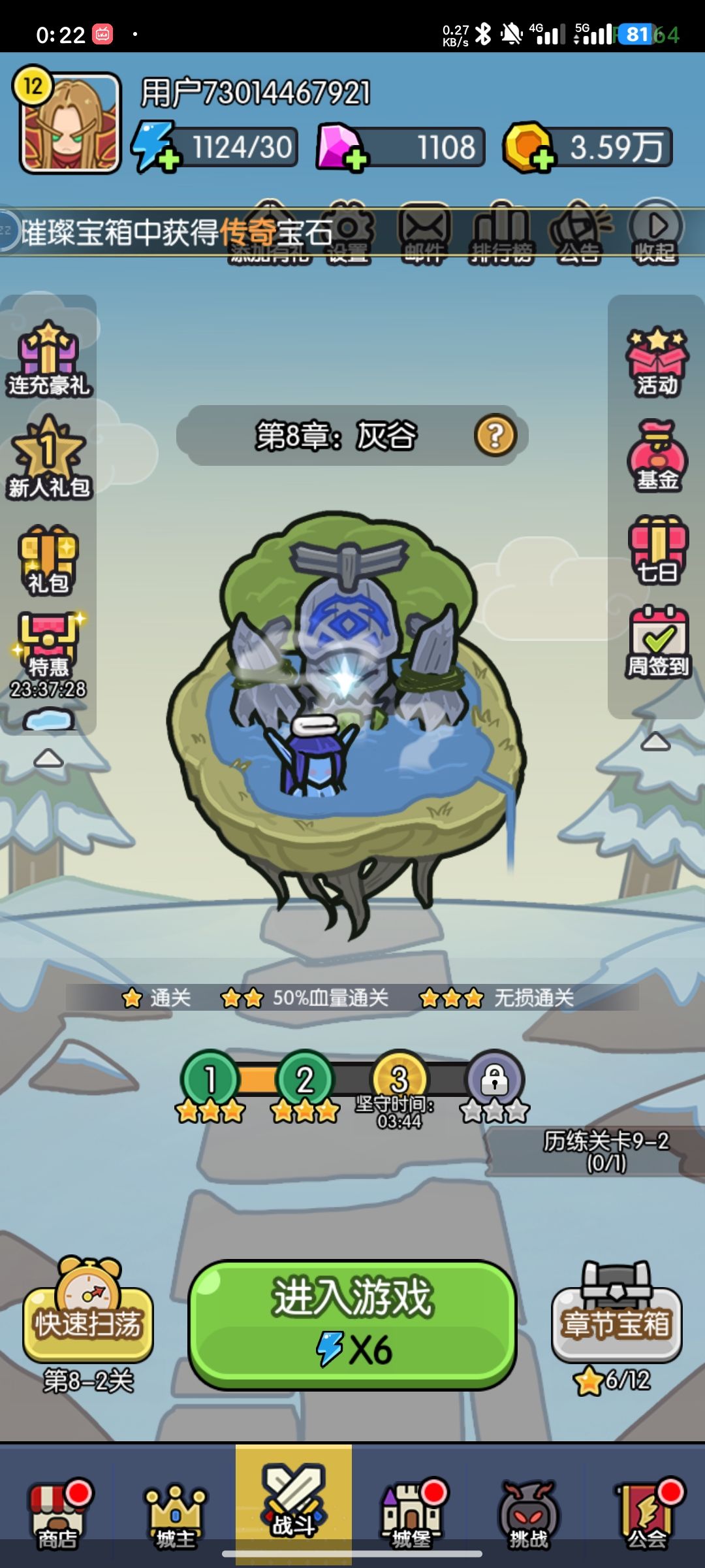 哪个好哥们知道8---3怎么过啊 1