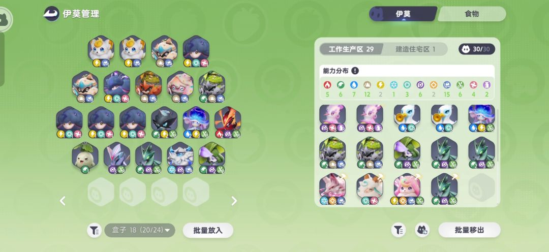 11级家园分享 3