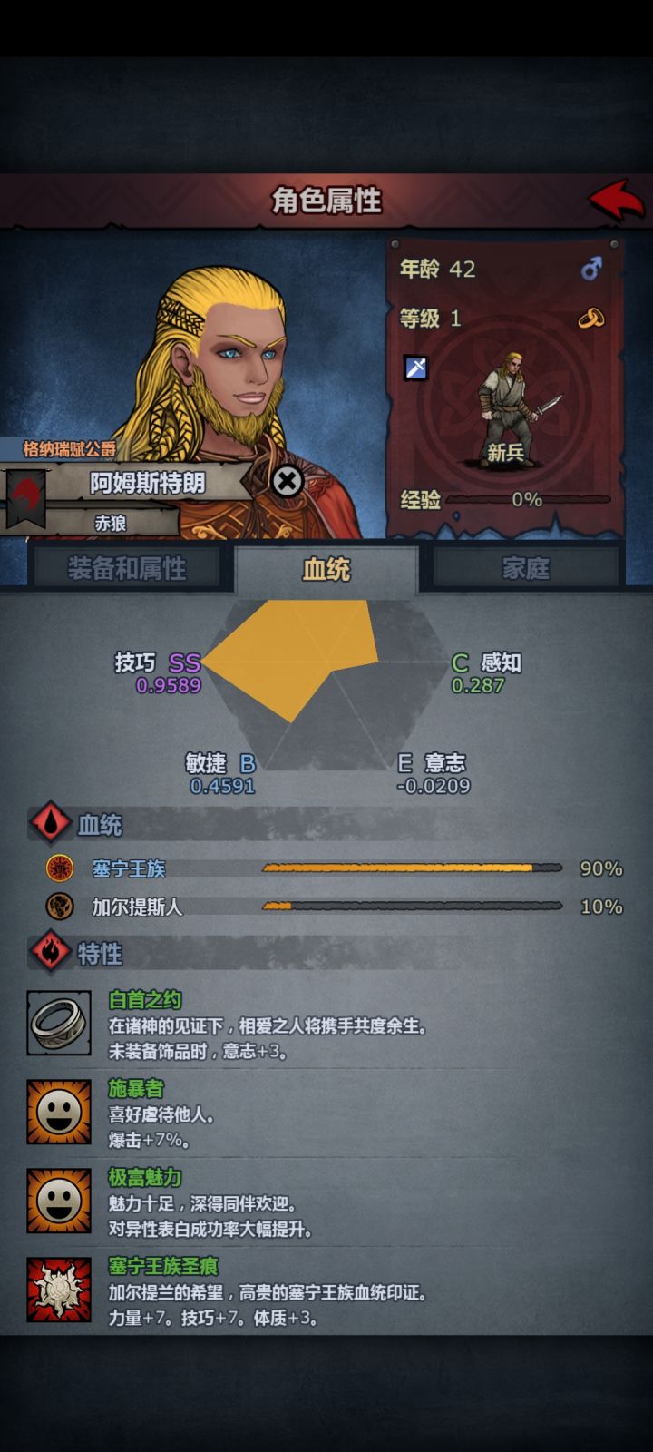 施暴者的父,受苦者的母截图