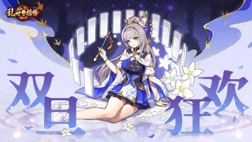 【更新公告】2441版本更新公告： 魏神将「曹丕」登场