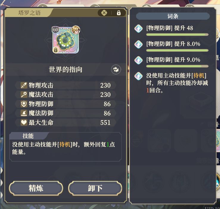 【塔罗攻略】塔罗好坏怎么判? 9