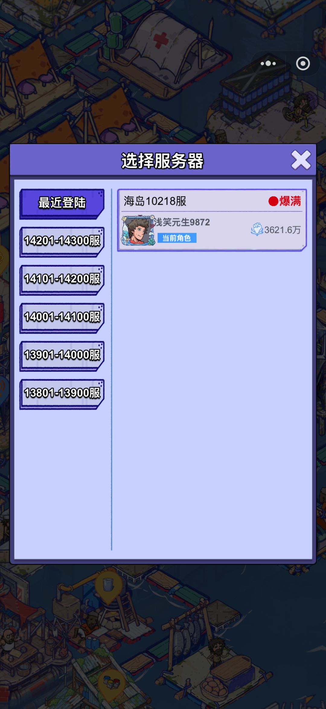 账号迁移申请 1