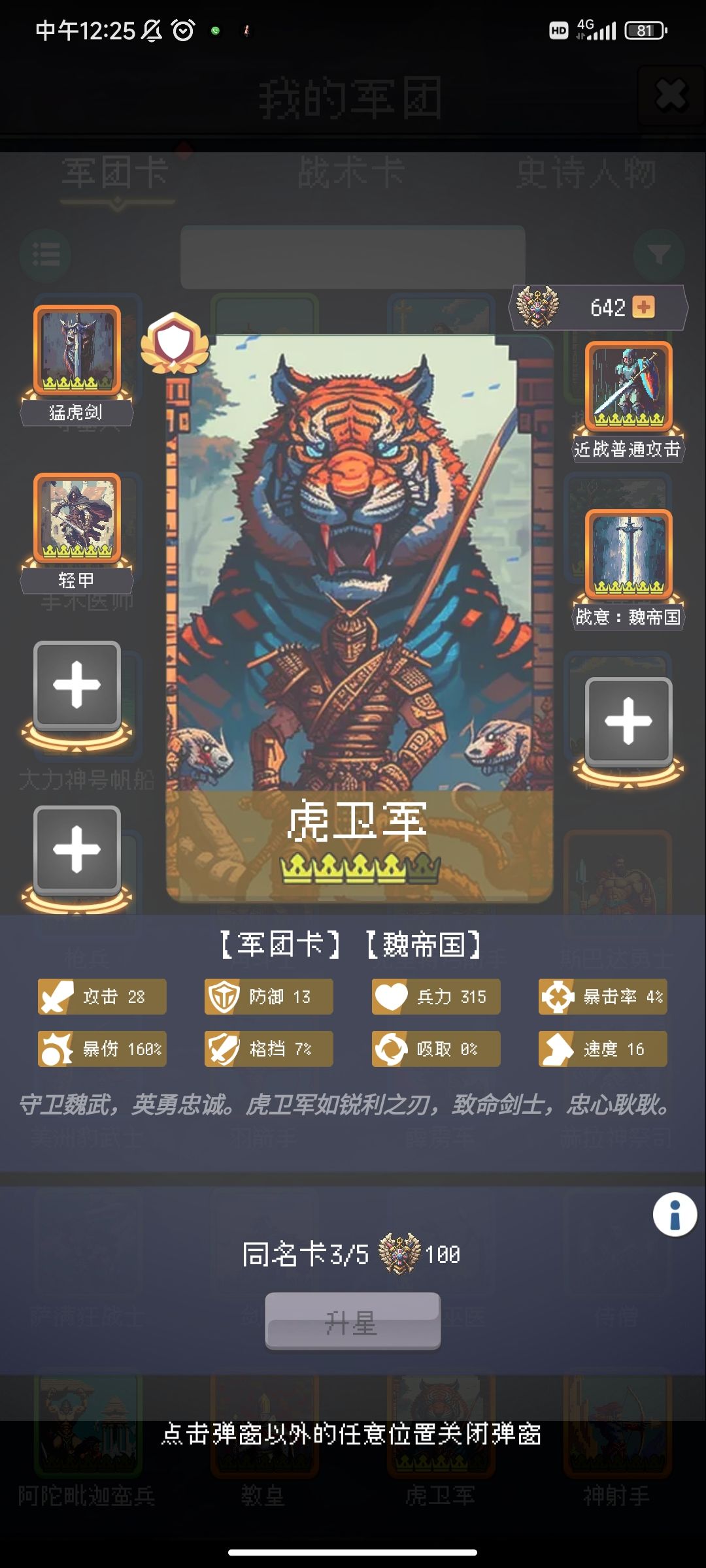 干了一个多月了 4