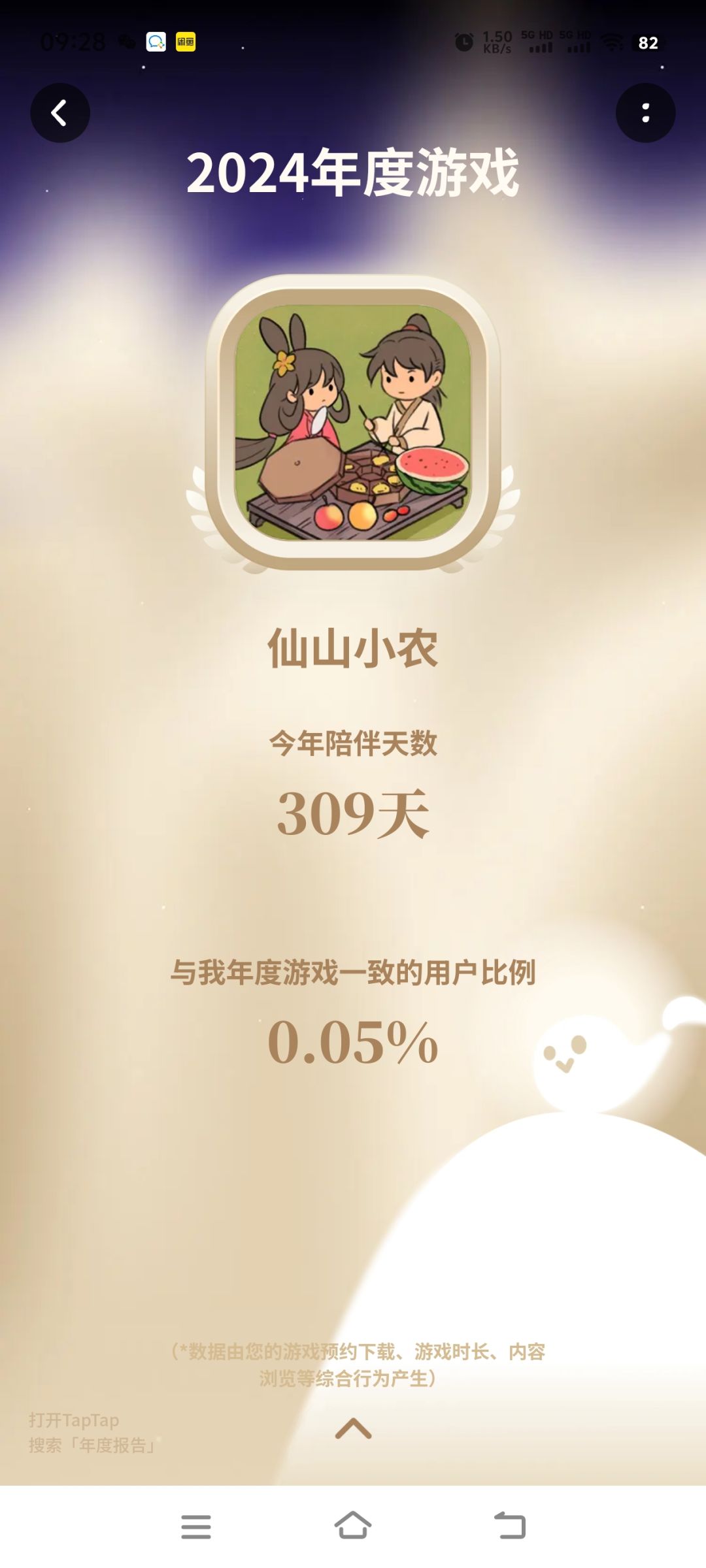小农真爱粉 1
