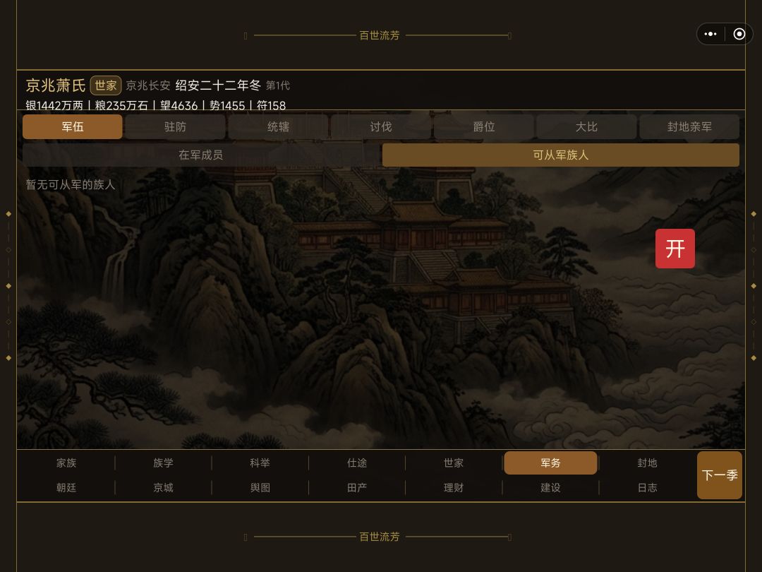 求助为什么不能从军? 1