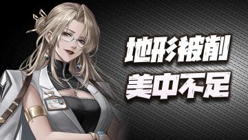 钢岚：黑丝御姐艾琳全玩法讲解！被削了一刀的她还能值得信赖么？